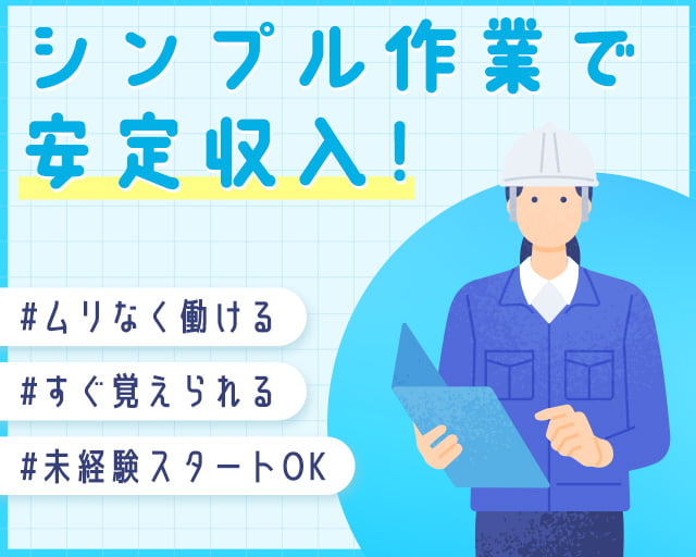 株式会社ホットスタッフ豊川（豊川市）の女性バイト求人情報