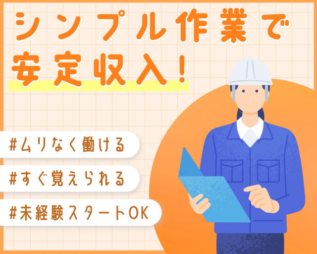株式会社ホットスタッフ大分中央