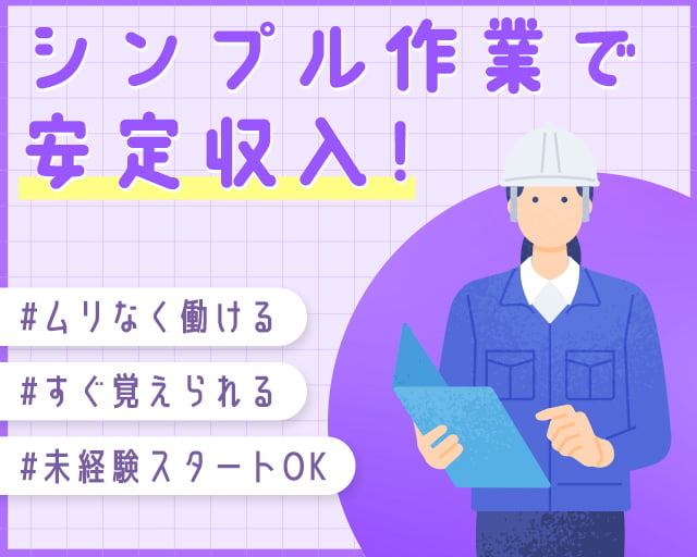 株式会社ホットスタッフ奈良南（耳成駅）の女性バイト求人情報
