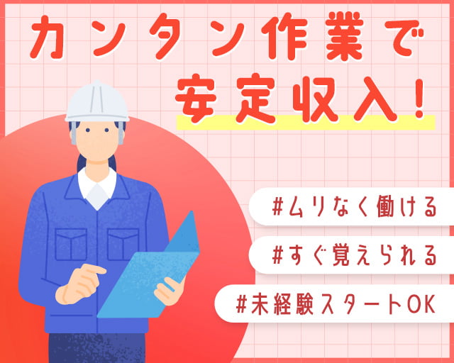 株式会社ホットスタッフ奈良南（奈良県）の女性バイト求人情報