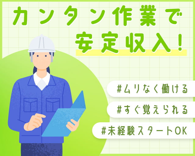 株式会社ホットスタッフ奈良南（耳成駅）の女性バイト求人情報