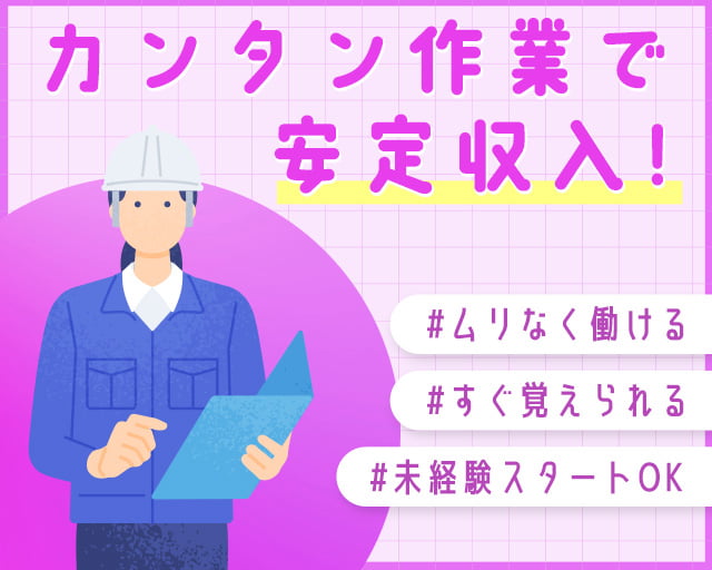 株式会社ホットスタッフ奈良南（奈良県）の女性バイト求人情報
