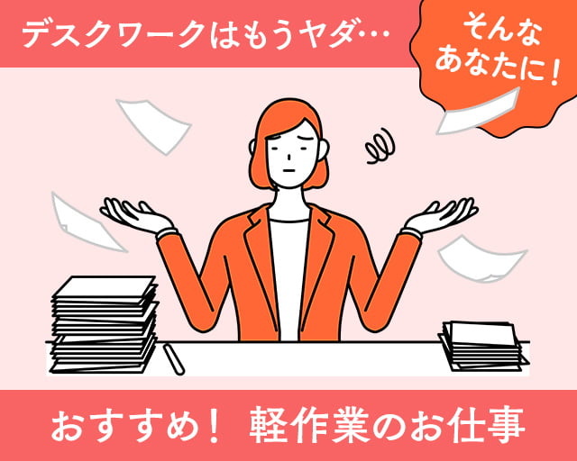 株式会社ホットスタッフ東広島（竹原市）の女性バイト求人情報