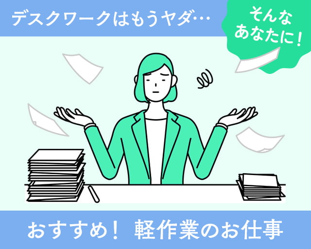 株式会社セイノースタッフサービス 静岡営業所（静岡県）の女性バイト求人情報