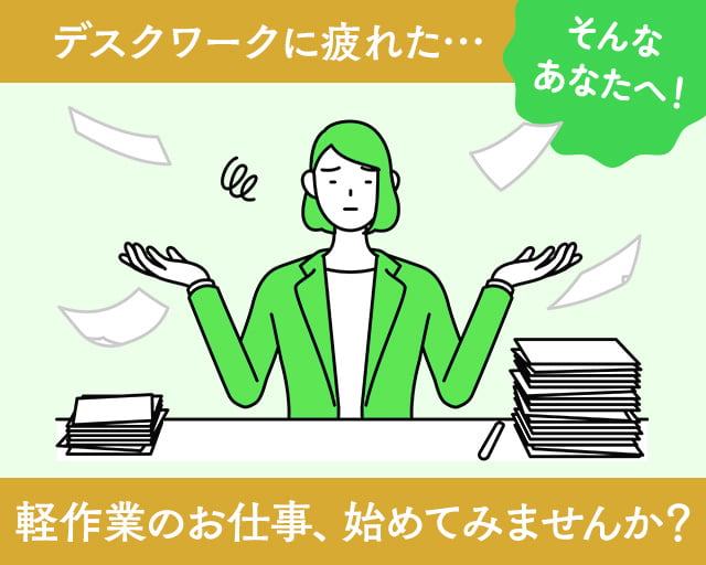 株式会社セイノースタッフサービス 静岡営業所（静岡県）の女性バイト求人情報