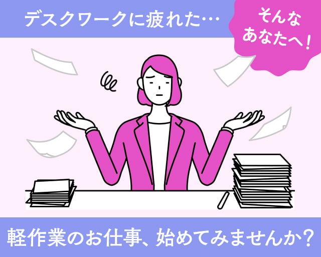 株式会社ホットスタッフ東広島（竹原市）の女性バイト求人情報