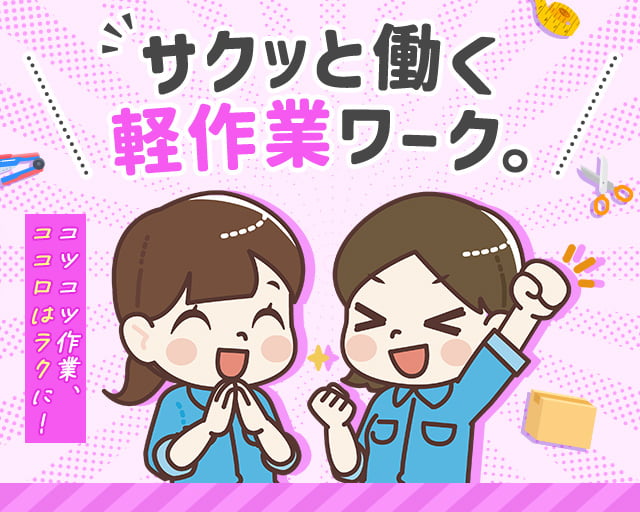 株式会社ホットスタッフ熊谷