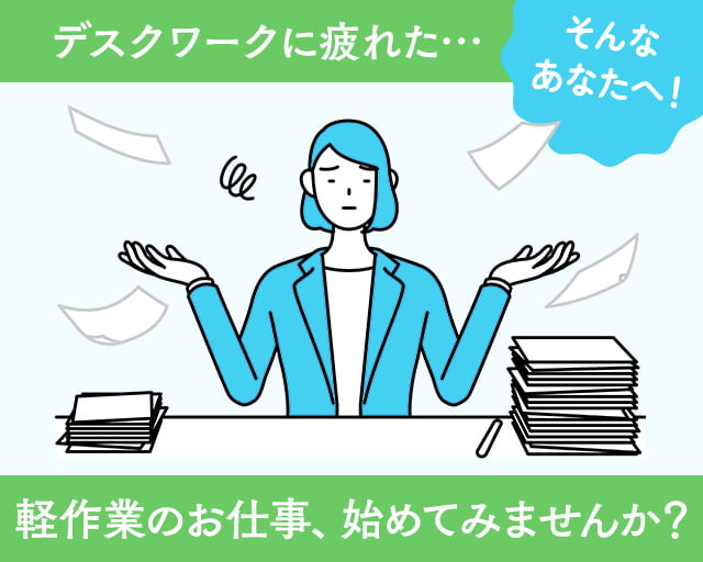 株式会社セイノースタッフサービス 静岡営業所（静岡県）の女性バイト求人情報