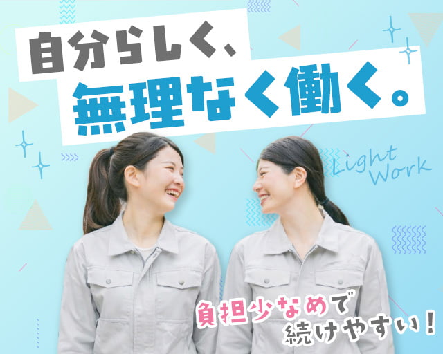 株式会社ホットスタッフ川越（新狭山駅）の女性バイト求人情報
