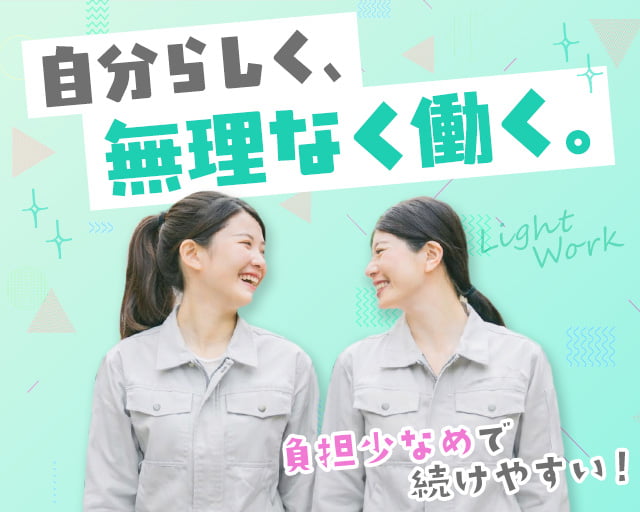 株式会社ホットスタッフ川越（新狭山駅）の女性バイト求人情報