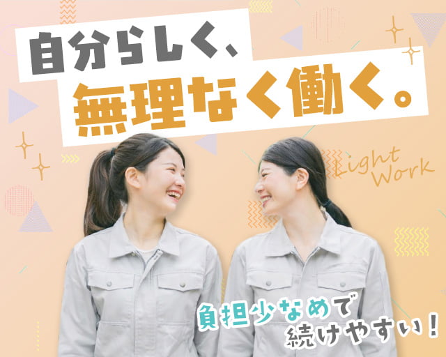 株式会社ホットスタッフ川越（新狭山駅）の女性バイト求人情報