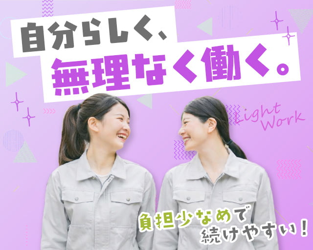 株式会社ホットスタッフ川越（新狭山駅）の女性バイト求人情報