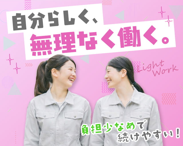 株式会社ホットスタッフ川越（新狭山駅）の女性バイト求人情報