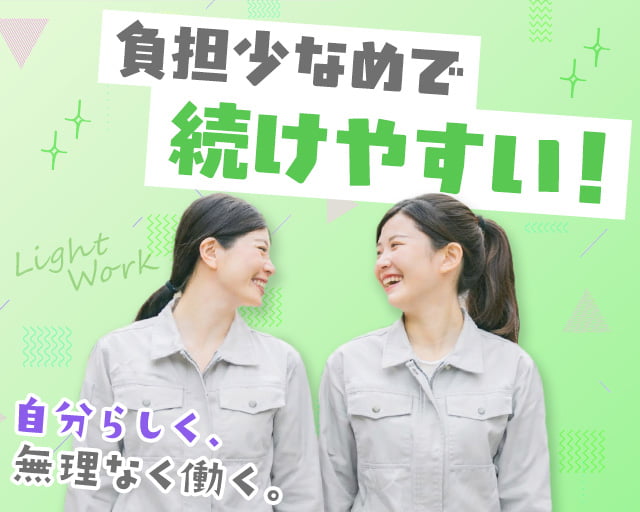 株式会社ホットスタッフ川越（新狭山駅）の女性バイト求人情報