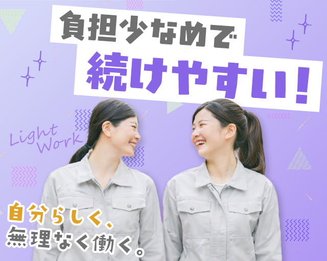 株式会社ホットスタッフ川越（埼玉県）の女性バイト求人情報