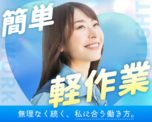 株式会社ホットスタッフ徳島