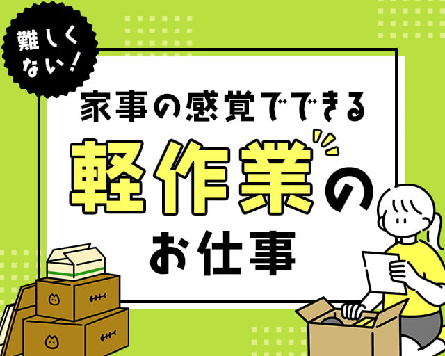 株式会社ホットスタッフ川越（富士見市）の女性バイト求人情報