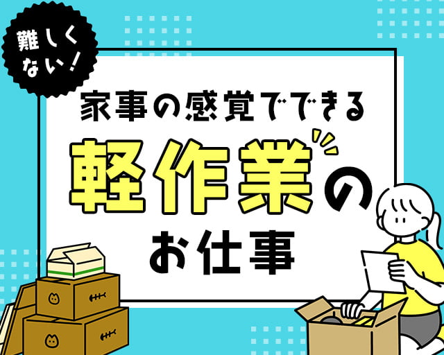 株式会社ホットスタッフ山口（山口県）の女性バイト求人情報