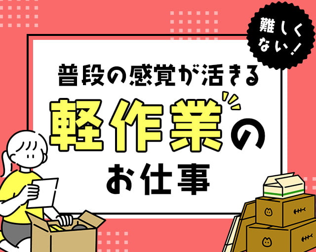 株式会社ホットスタッフ熊谷（埼玉県）の女性バイト求人情報