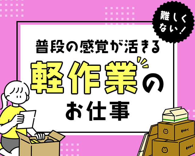 株式会社ホットスタッフ豊川（豊川市）の女性バイト求人情報