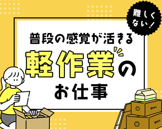株式会社ホットスタッフ三原（三原市）の女性バイト求人情報