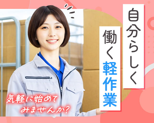 株式会社ホットスタッフ東大阪（東大阪市）の女性バイト求人情報