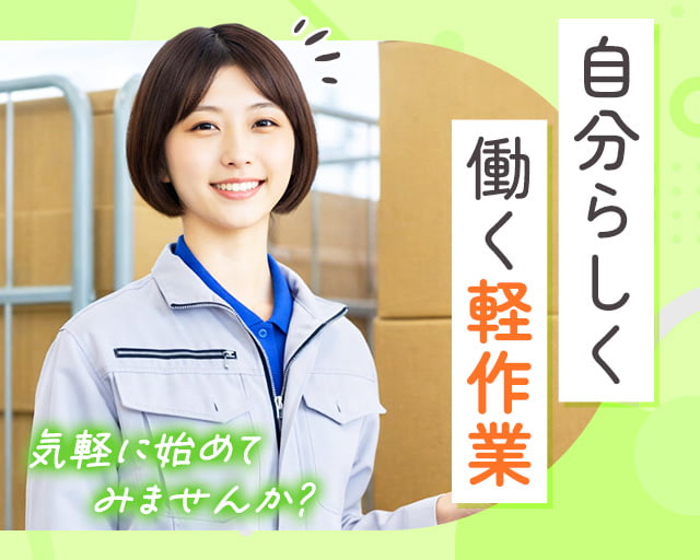 株式会社ホットスタッフ行橋（小倉）の女性バイト求人情報