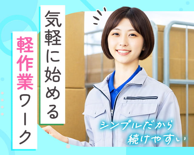 株式会社ホットスタッフ行橋（小倉）の女性バイト求人情報