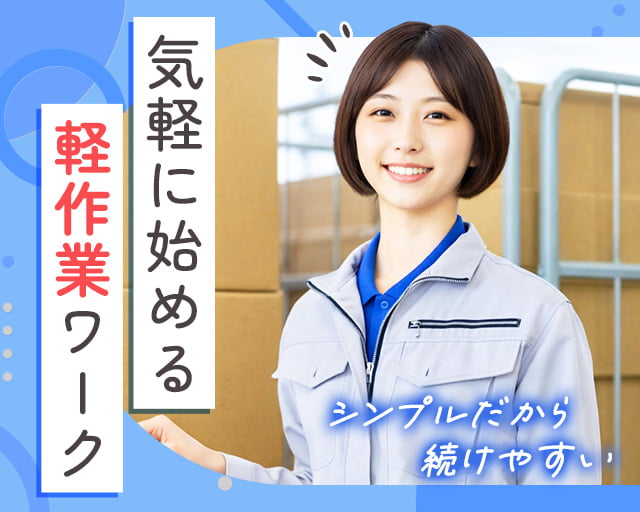 株式会社ホットスタッフ奈良南（奈良県）の女性バイト求人情報