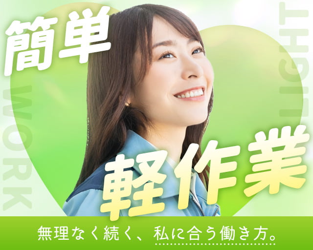 株式会社ホットスタッフ徳島