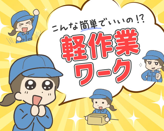 株式会社ホットスタッフ奈良南（桜井市）の女性バイト求人情報