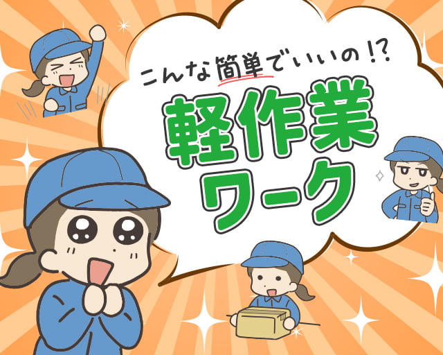 株式会社ホットスタッフ北大阪（茨木市）の女性バイト求人情報