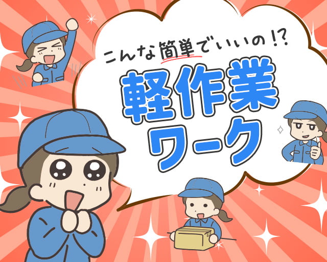 株式会社ホットスタッフ広島（広島市安佐南区）の女性バイト求人情報