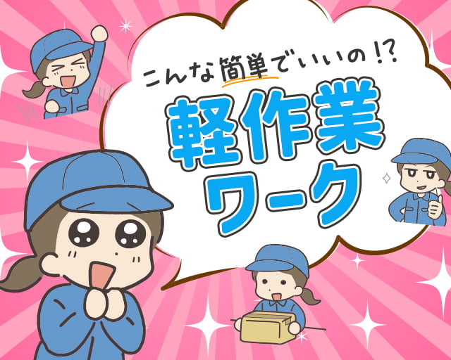 株式会社ホットスタッフ熊本南（熊本県）の女性バイト求人情報