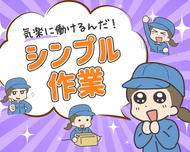 株式会社ホットスタッフ行橋（小倉）の女性バイト求人情報