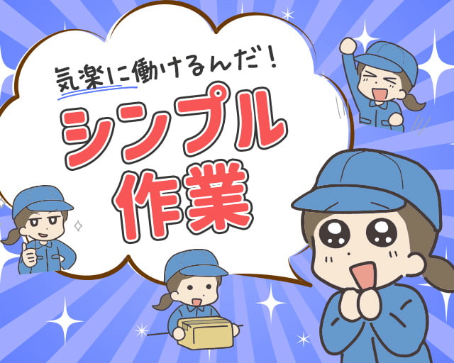 株式会社ホットスタッフ奈良南（葛城市）の女性バイト求人情報