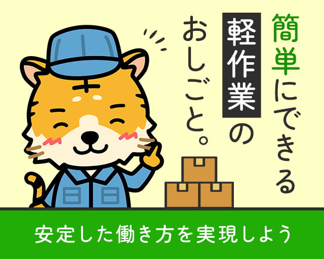 株式会社ホットスタッフ大分（宇佐市）の女性バイト求人情報