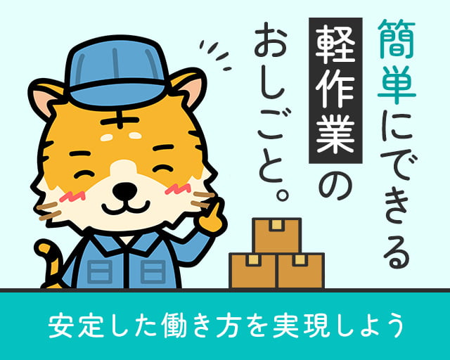 株式会社ホットスタッフ北大阪（茨木市）の女性バイト求人情報