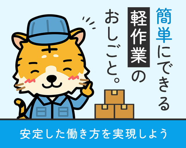 株式会社ホットスタッフ五日市（広島市）の女性バイト求人情報