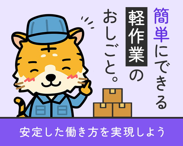 株式会社ホットスタッフ川越（鶴ヶ島駅）の女性バイト求人情報