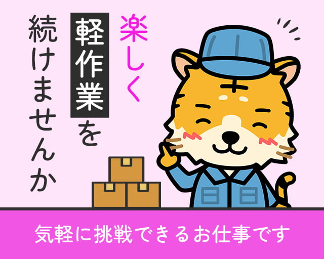 株式会社ホットスタッフ北大阪（豊中市）の女性バイト求人情報