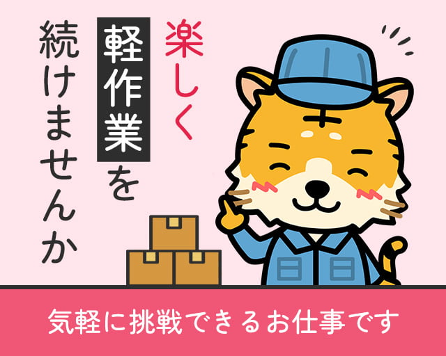 株式会社ホットスタッフ大分（宇佐市）の女性バイト求人情報