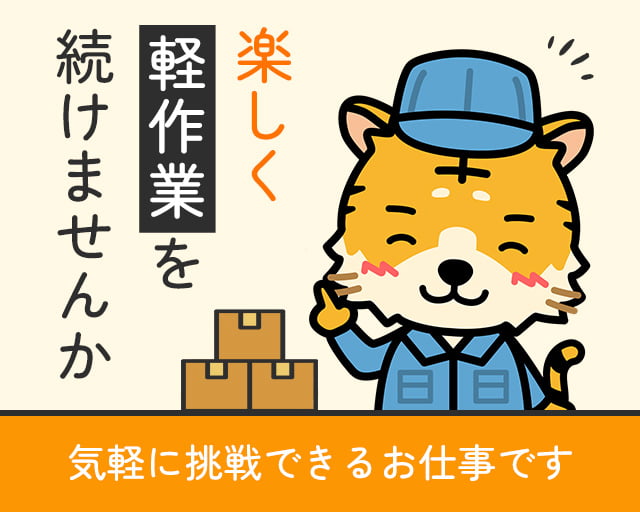 株式会社ホットスタッフ奈良（宇陀市）の女性バイト求人情報