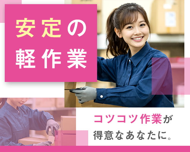 株式会社ホットスタッフ奈良（奈良県）の女性バイト求人情報