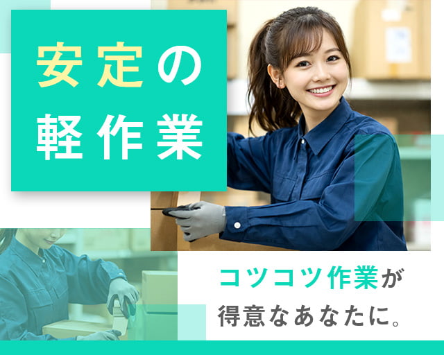 株式会社ホットスタッフ大分（宇佐市）の女性バイト求人情報
