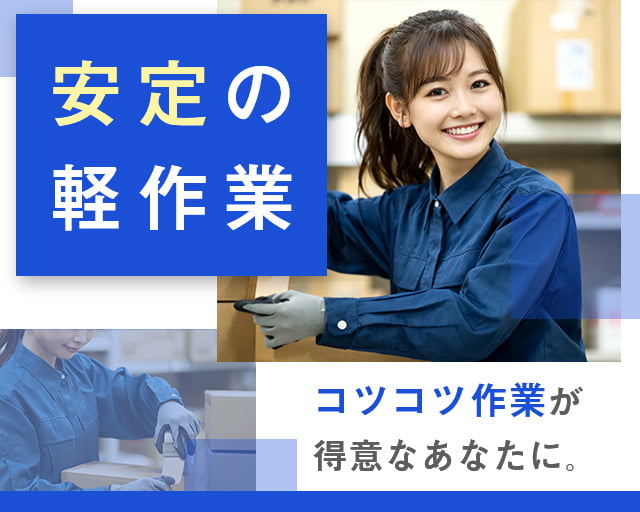 株式会社ホットスタッフ五日市（広島市）の女性バイト求人情報