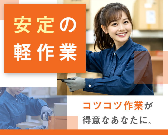 株式会社ホットスタッフ奈良南（近鉄新庄駅）の女性バイト求人情報