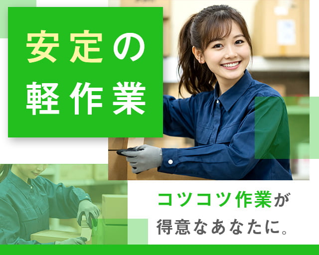 株式会社ホットスタッフ丸亀（香川県）の女性バイト求人情報