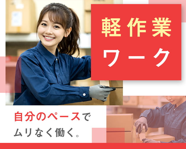 株式会社ホットスタッフ熊本南（八代市）の女性バイト求人情報