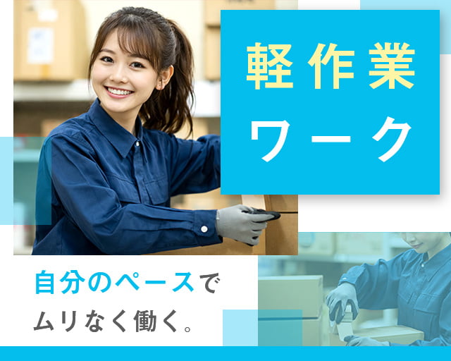 株式会社ホットスタッフ奈良南（奈良県）の女性バイト求人情報